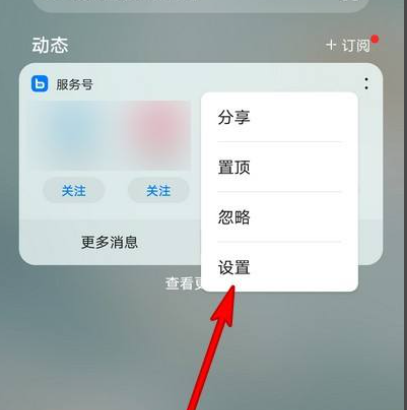 华为服务号怎么删除