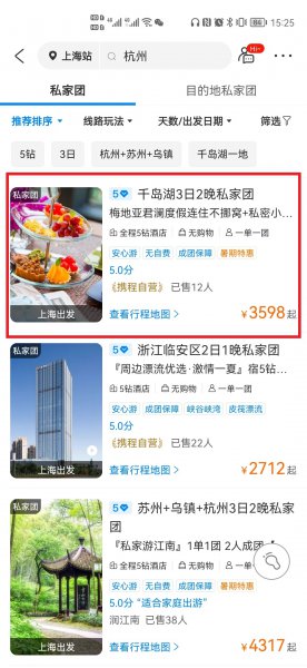 网上怎么订购旅游团