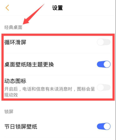 vivo手机怎么恢复经典桌面