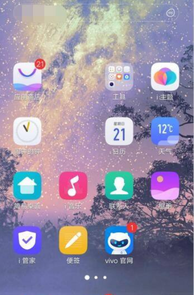 vivo手机怎么恢复经典桌面