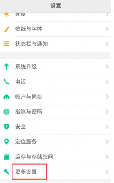vivo手机触屏全部失灵怎么办