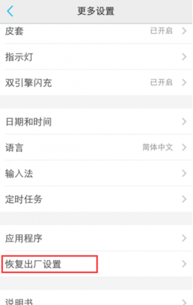 vivo手机触屏全部失灵怎么办