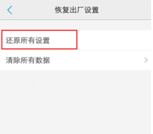 vivo手机触屏全部失灵怎么办