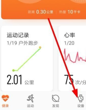 华为手表怎么设置自己的照片