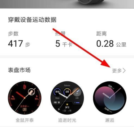 华为手表怎么设置自己的照片