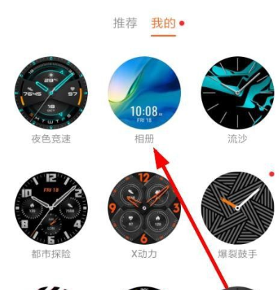 华为手表怎么设置自己的照片