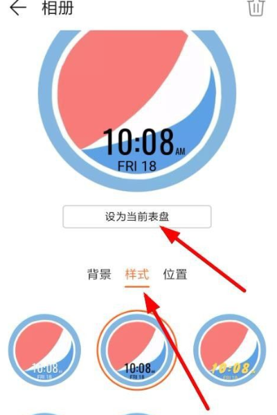 华为手表怎么设置自己的照片