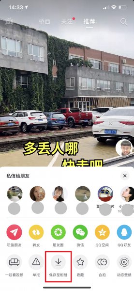 怎么下载视频素材到手机相册