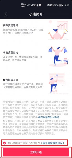 如何在网上卖货