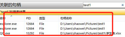 打开压缩文件错误 被其他进程占用