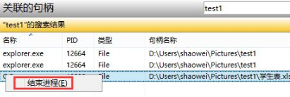 打开压缩文件错误 被其他进程占用