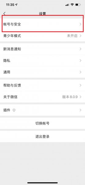 一个号码注册了两个微信号,怎么找回另一个