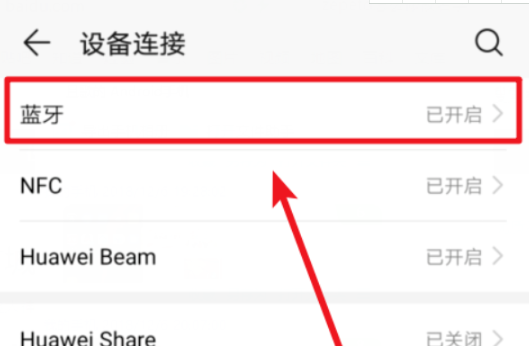 蓝牙传送的文件在哪个文件夹