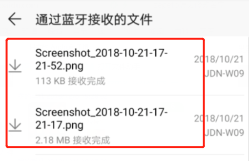 蓝牙传送的文件在哪个文件夹