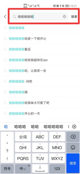 soul关闭了搜索功能