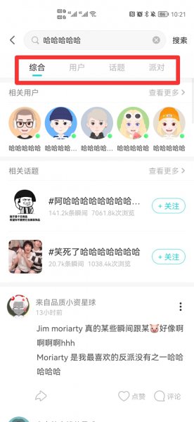 soul关闭了搜索功能