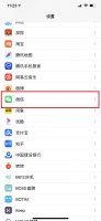 苹果微信收不到消息提醒打开才能看到 苹果手机微信收不到消息提醒打开才能