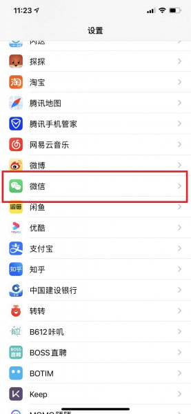 苹果微信收不到消息提醒打开才能看到