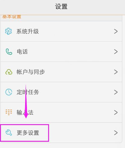 手机怎么格式化U盘