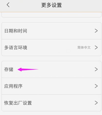 手机怎么格式化U盘