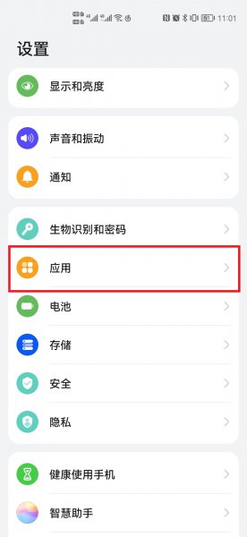 如何下载两个微信到手机桌面