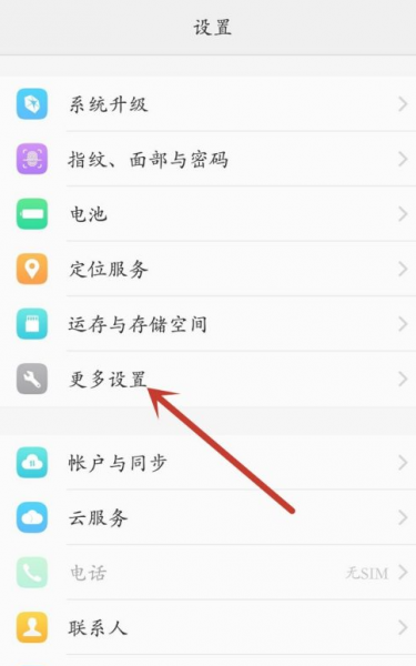 vivo手机恢复出厂设置怎么弄