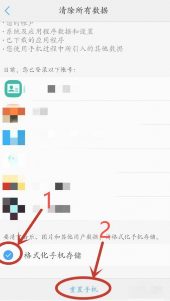 vivo手机恢复出厂设置怎么弄