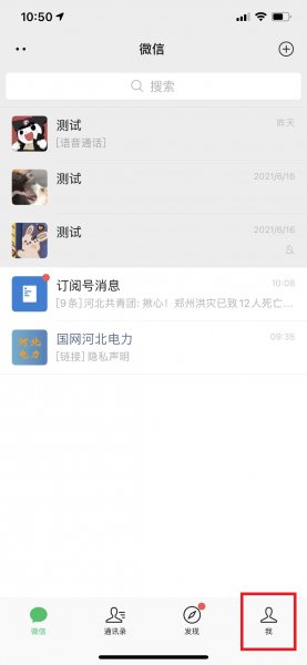 微信表情有些添加不了