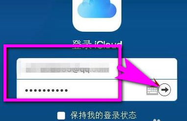苹果屏幕锁定密码忘了怎么解除