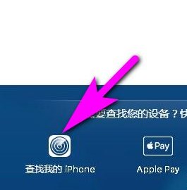 苹果屏幕锁定密码忘了怎么解除
