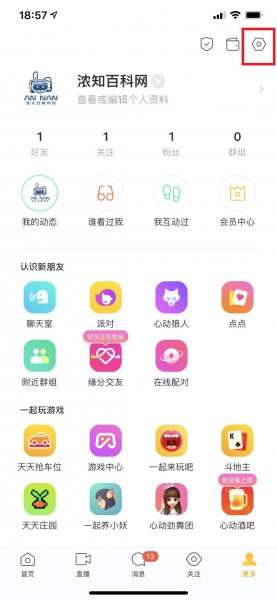 新版陌陌怎么隐身不了