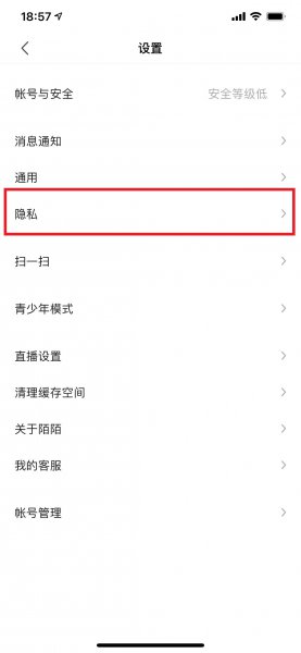 新版陌陌怎么隐身不了