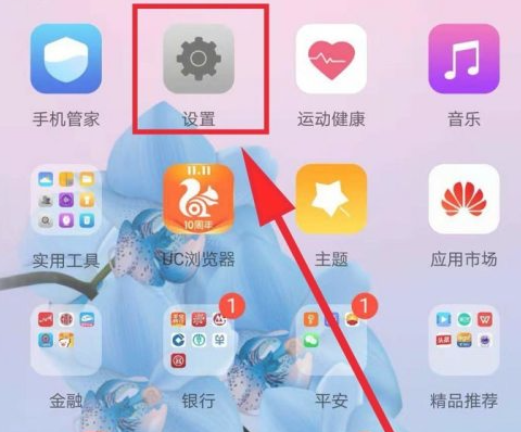 弹屏信息怎么关掉