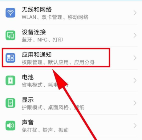 弹屏信息怎么关掉
