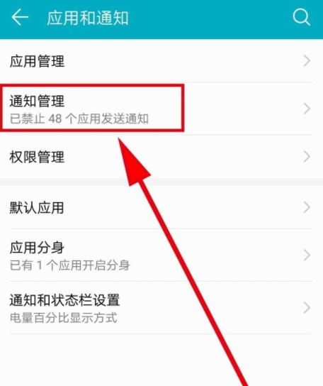 弹屏信息怎么关掉