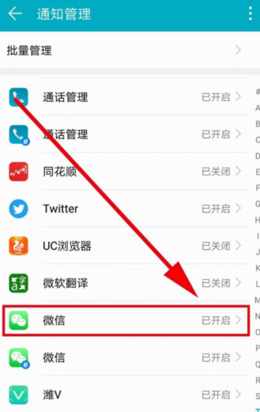 弹屏信息怎么关掉