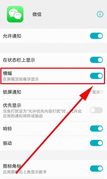 弹屏信息怎么关掉