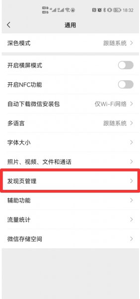 微信附近的人怎么没了