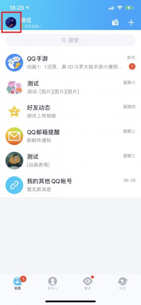 怎样查qq赞的陌生人qq号