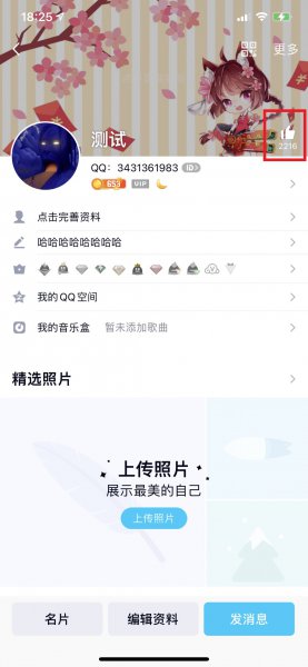 怎样查qq赞的陌生人qq号