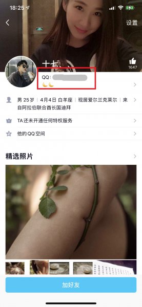 怎样查qq赞的陌生人qq号