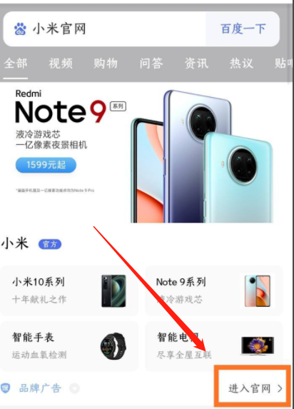 小米11激活时间查询