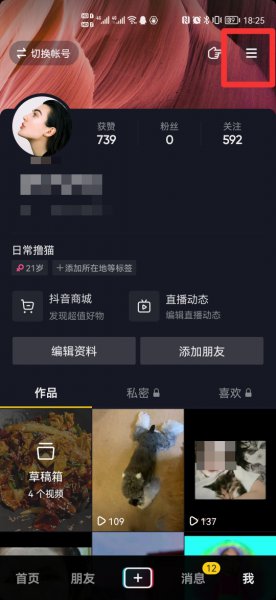 抖音要不要关闭同城展示