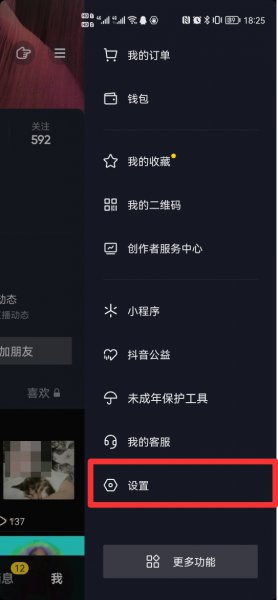 抖音要不要关闭同城展示