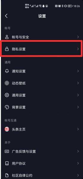 抖音要不要关闭同城展示