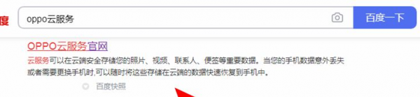 oppo手机丢了怎样定位找回来