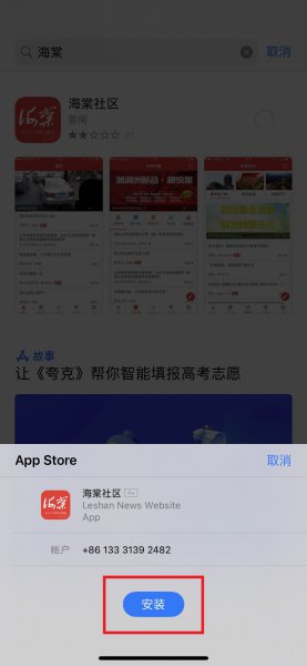 海棠app怎么下