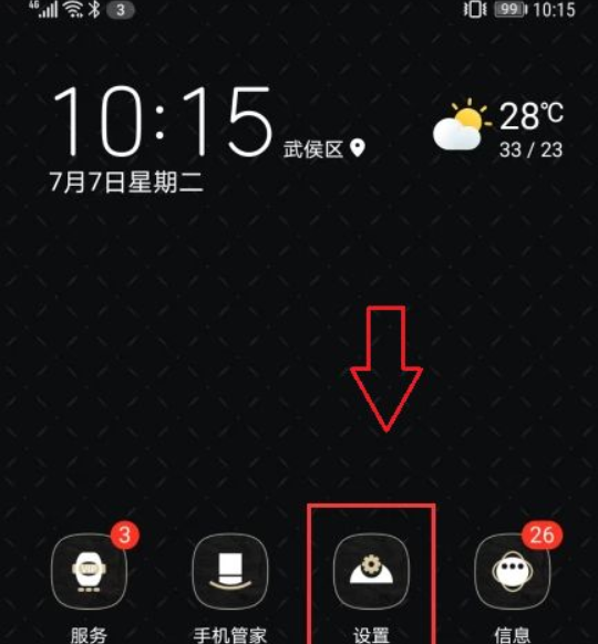 如何破解app限制截屏
