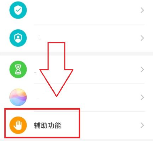 如何破解app限制截屏