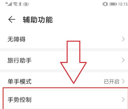 如何破解app限制截屏